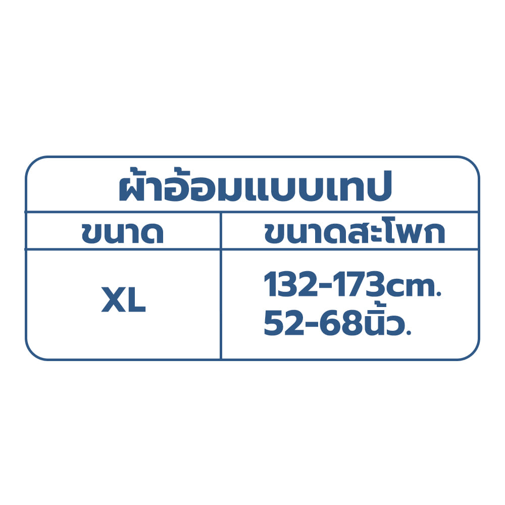 ผ้าอ้อมผู้ใหญ่ แบบเทป ANO EQ ซึมซับมากพิเศษ 800CC ไซส์ XL ( 5 ถุงแถม 1 ถุง รวมได้ 60 ชิ้น)_7